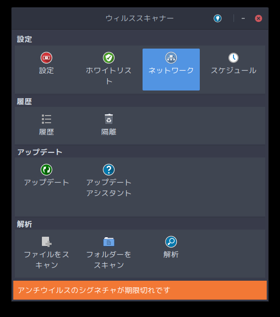 「ArcoLinux 19.12.15 GNOME」- ClamTk - 起動直後
