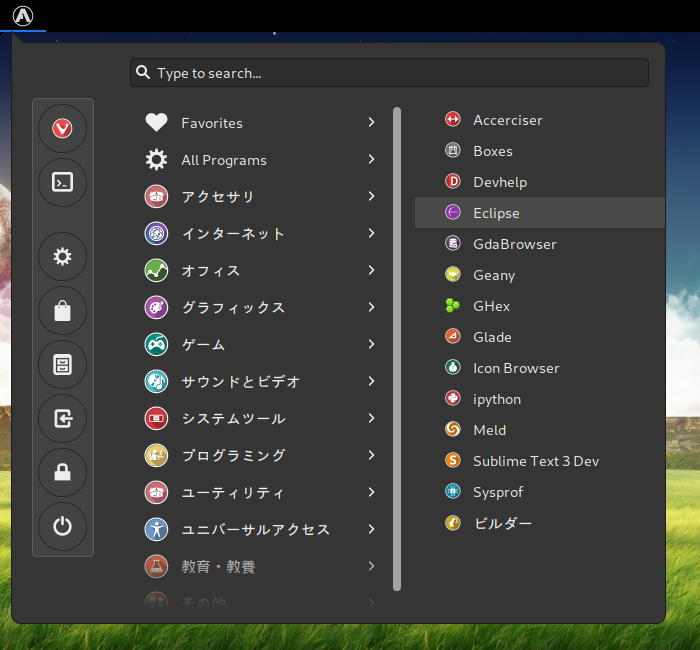 「ArcoLinux 19.12.15 GNOME」-「スタート」→「プログラミング」→ 「Eclipse」