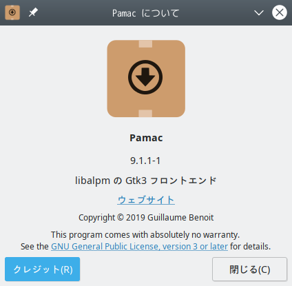 「ArcoLinux 19.12.15 KDE（Plasma）」- Pamac バージョン情報