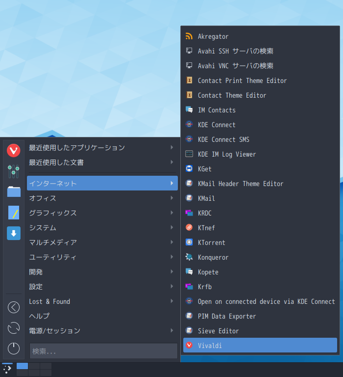 「ArcoLinux 19.12.15 KDE（Plasma）」-「スタート」→「インターネット」→「Vivaldi」