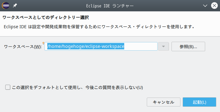 「ArcoLinux 19.12.15 KDE（Plasma）」- Eclipse - ワークスペース選択