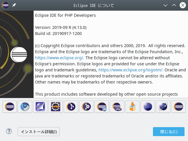 「ArcoLinux 19.12.15 KDE（Plasma）」- Eclipse - バージョン情報
