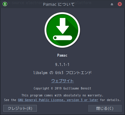 「ArcoLinux 19.12.15 XFCE」- Pamac バージョン情報