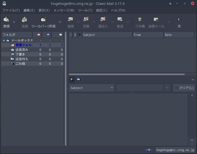 「ArcoLinux 19.12.15 XFCE」- Claws Mail - 起動直後