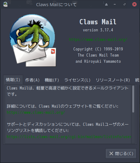 「ArcoLinux 19.12.15 XFCE」- Claws Mail - バージョン情報