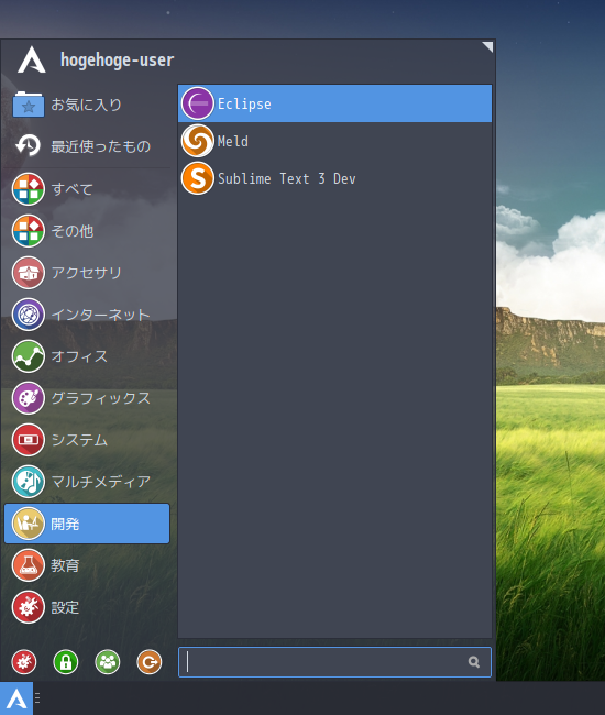 「ArcoLinux 19.12.15 XFCE」-「スタート」→「開発」→ 「Eclipse」