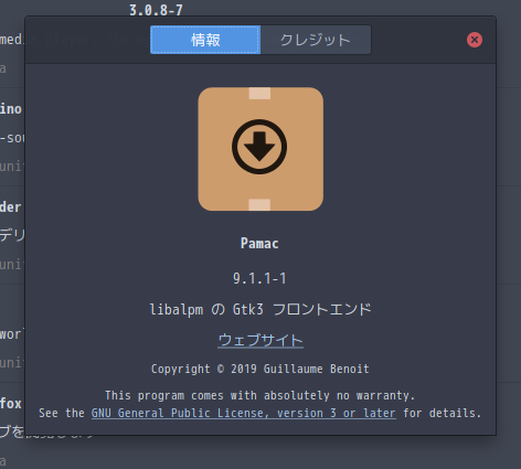 「ArcoLinux 19.12.15 BUDGIE」- Pamac バージョン情報