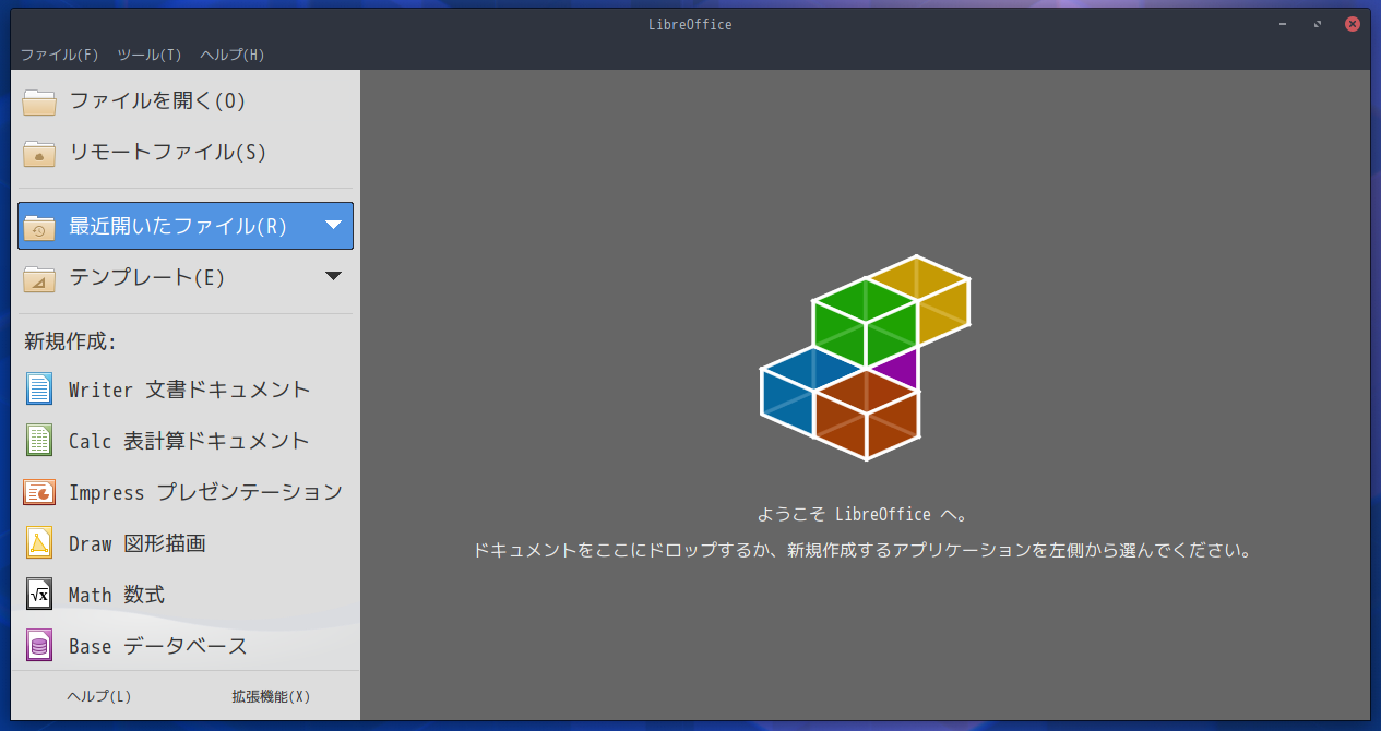 「ArcoLinux 19.12.15 BUDGIE」-「LibreOffice」「起動直後」