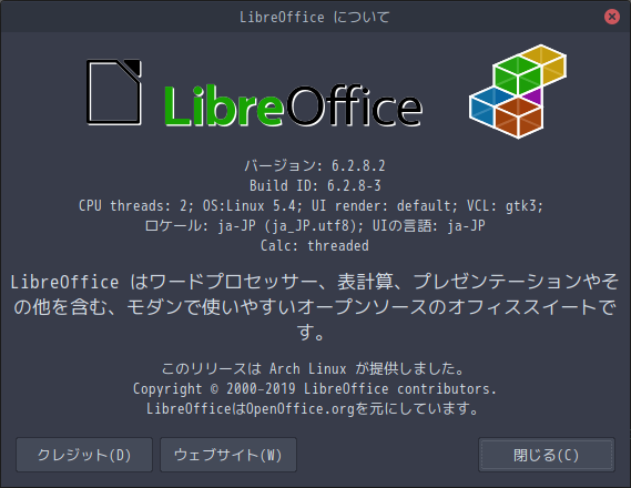 「ArcoLinux 19.12.15 BUDGIE」- LibreOffice」「バージョン情報」