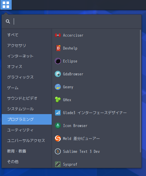 「ArcoLinux 19.12.15 BUDGIE」-「スタート」→「開発」→ 「Eclipse」