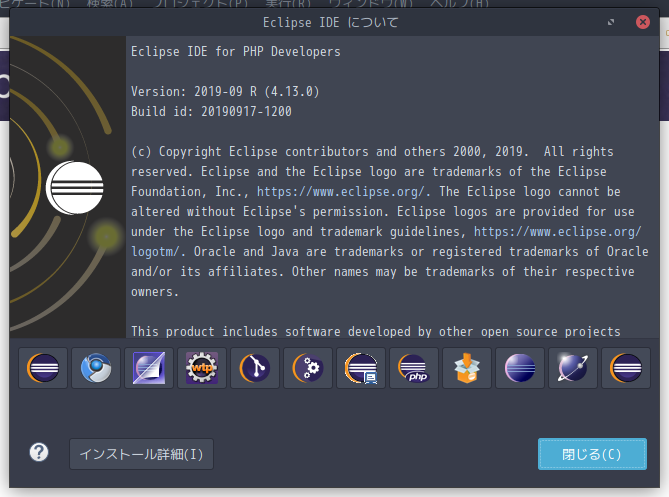 「ArcoLinux 19.12.15 BUDGIE」- Eclipse - バージョン情報