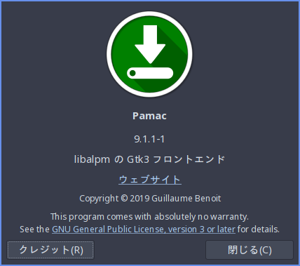 「ArcoLinux 19.12.15 i3wm」- Pamac バージョン情報