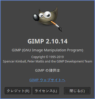 「ArcoLinux 19.12.15 i3wm」- GIMP - バージョン情報