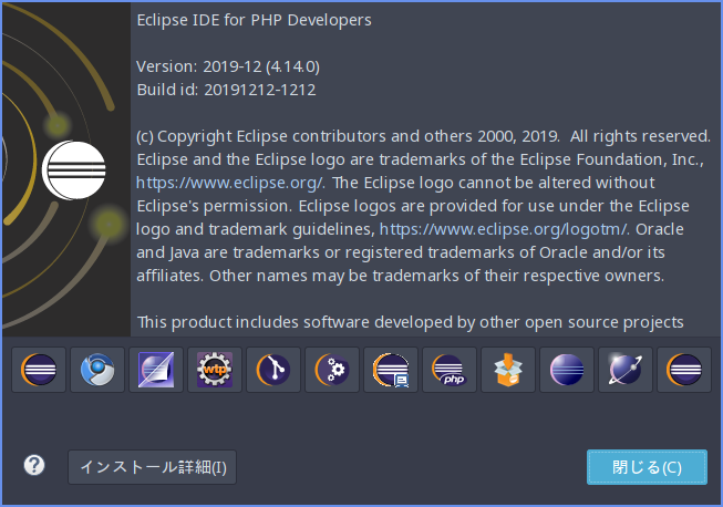 「ArcoLinux 19.12.15 i3wm」-「Eclipse」「バージョン情報」