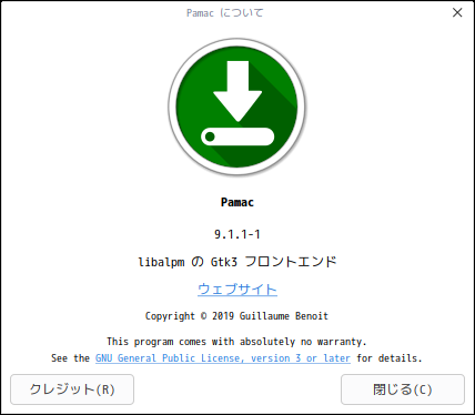 「ArcoLinux 19.12.15 deepin」- Pamac バージョン情報