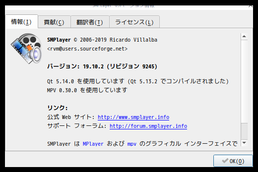 「ArcoLinux 19.12.15 deepin」-「SMPlayer」「バージョン情報」