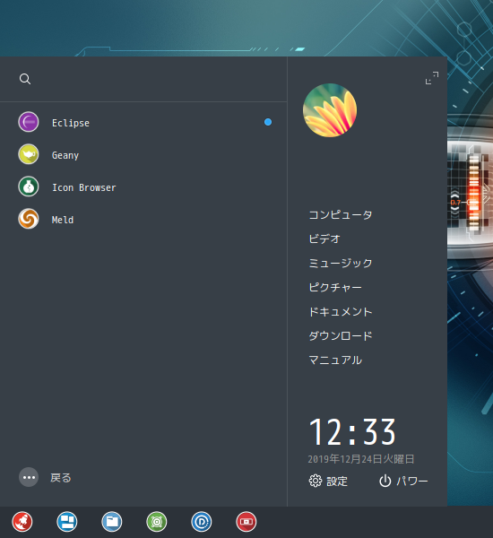 「ArcoLinux 19.12.15 deepin」-「スタート」→「開発」→ 「Eclipse」