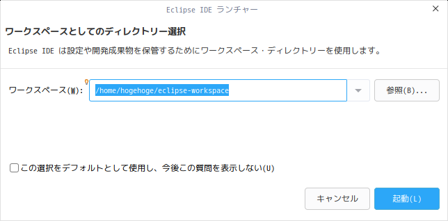 「ArcoLinux 19.12.15 deepin」-「Eclipse」「ワークスペース選択」