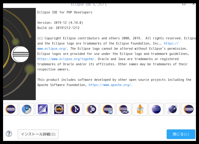 「ArcoLinux 19.12.15 deepin」-「Eclipse」「バージョン情報」