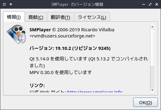 「ArcoLinux 19.12.15 Openbox」-「SMPlayer」「バージョン情報」