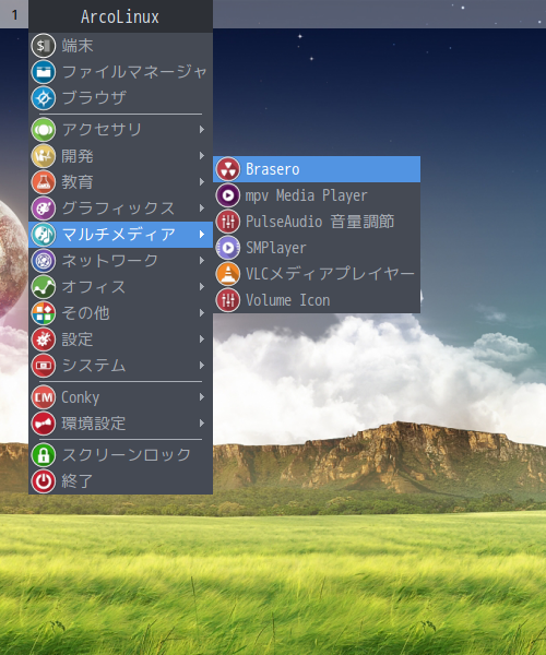 「ArcoLinux 19.12.15 Openbox」-「デスクトップ上右クリック」「マルチメディア」→ 「Brasero」