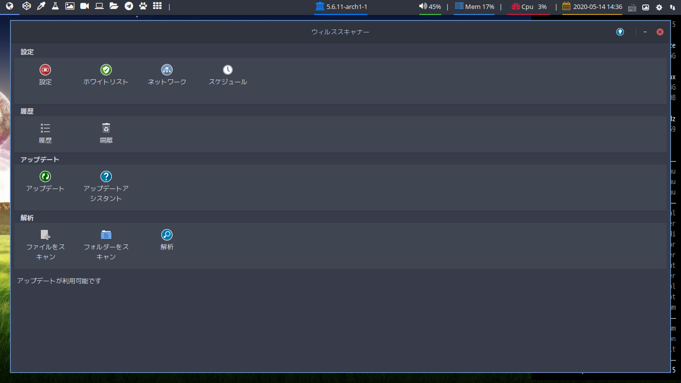 「ArcoLinux 19.12.15 bspwm」-「ClamTk」「起動直後」