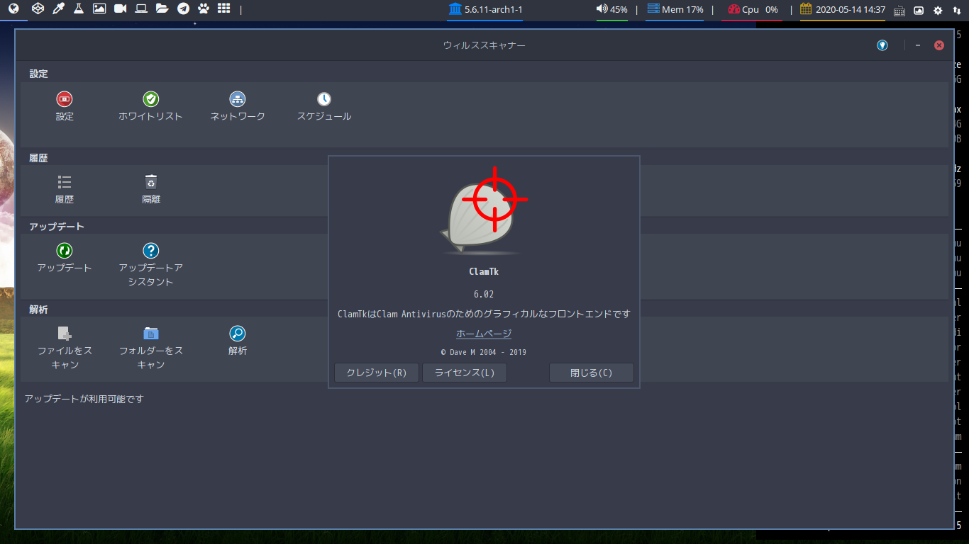 「ArcoLinux 19.12.15 bspwm」-「ClamTk」「バージョン情報」