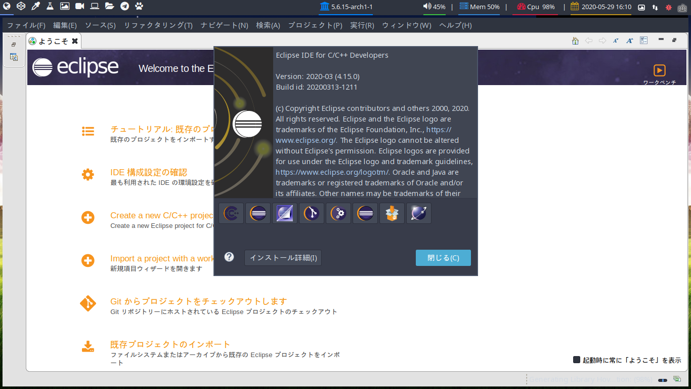 「ArcoLinux 19.12.15 xmonad」-「Eclipse」「バージョン情報」