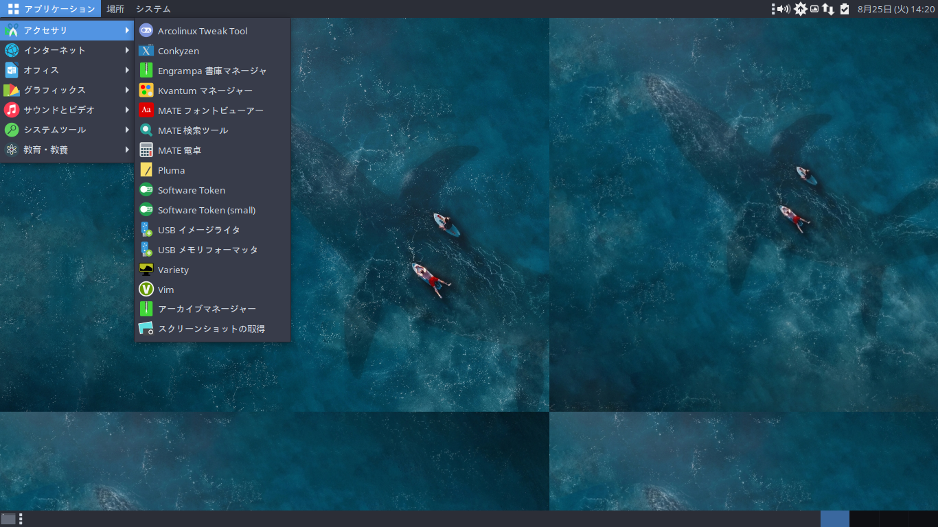 「ArcoLinux 20.07.5 MATE」-「デフォルトのデスクトップ・メニュー」