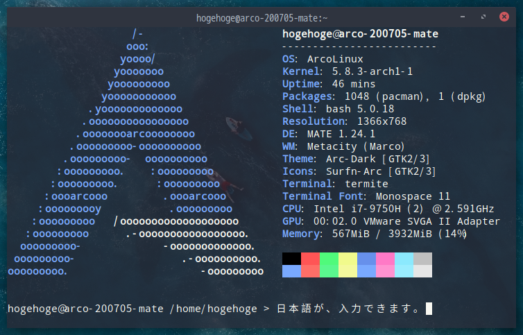 「ArcoLinux 20.07.5 MATE」-「日本語入力確認」