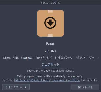 「ArcoLinux 20.07.5 Cinnamon」-「Pamac」「バージョン情報」