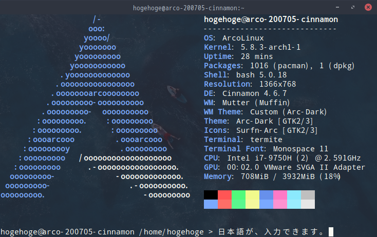 「ArcoLinux 20.07.5 Cinnamon」-「日本語入力確認」
