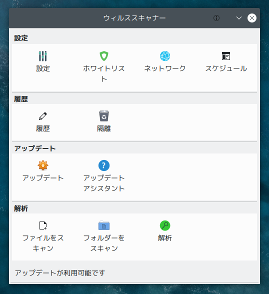 「ArcoLinux 20.07.5 KDE」-「ClamTk」「起動直後」