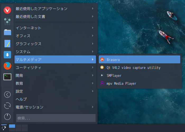 「ArcoLinux 20.07.5 KDE」-「スタート」→「マルチメディア」→ 「Brasero」