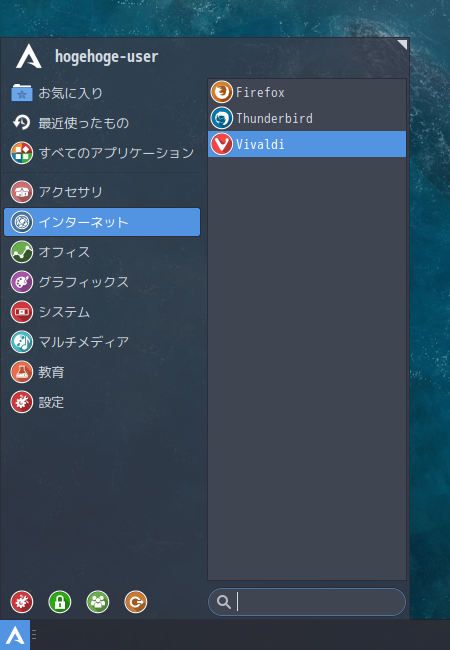 「ArcoLinux 20.07.5 XFCE」-「スタート」→「インターネット」→「Vivaldi」