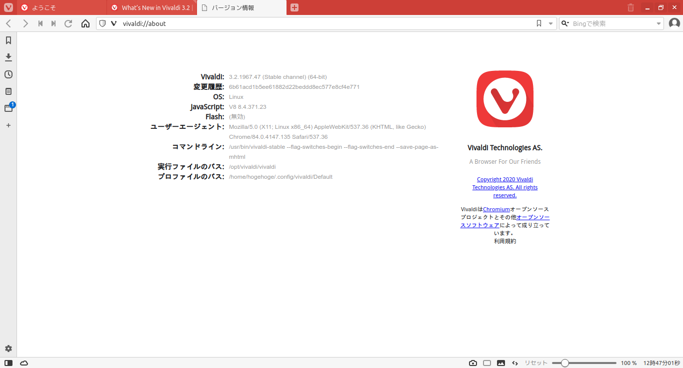 「ArcoLinux 20.07.5 XFCE」-「Vivaldi」「バージョン情報」