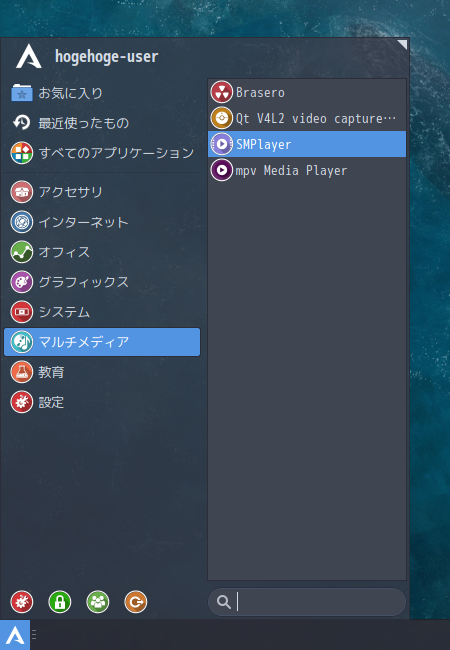 「ArcoLinux 20.07.5 XFCE」-「スタート」→「マルチメディア」→ 「Brasero」