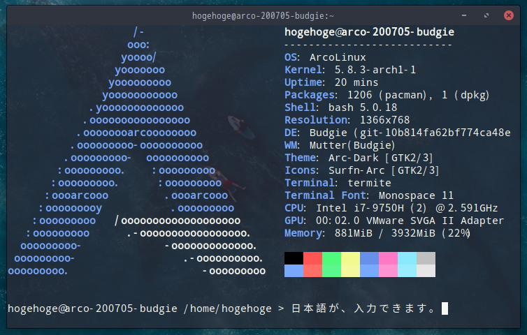 「ArcoLinux 20.07.5 BUDGIE」-「日本語入力確認」