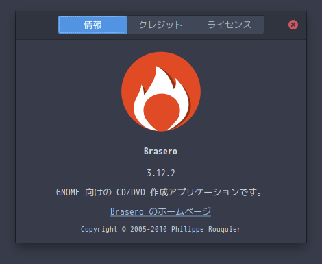 「ArcoLinux 20.07.5 BUDGIE」-「Brasero」「バージョン情報」