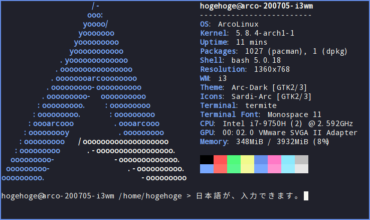 「ArcoLinux 20.07.5 i3wm」-「日本語入力確認」
