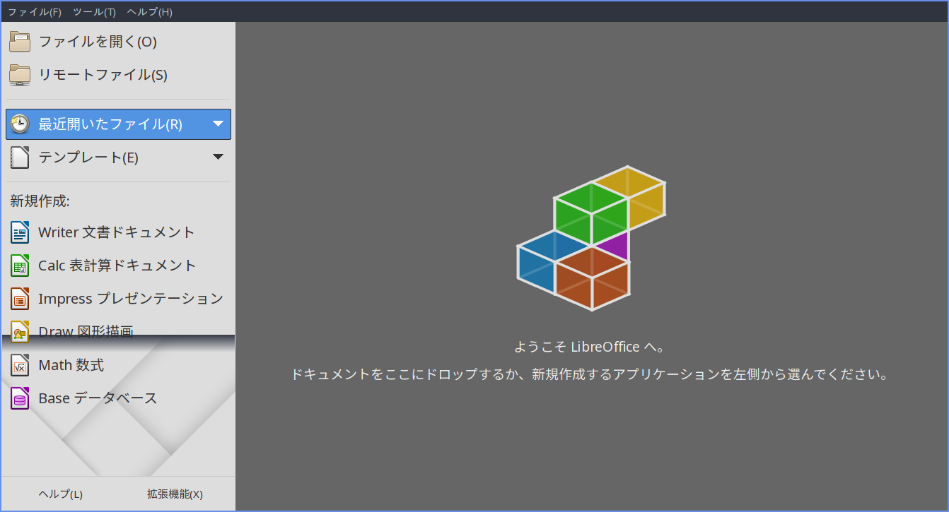 「ArcoLinux 20.07.5 i3wm」-「LibreOffice」「起動直後」