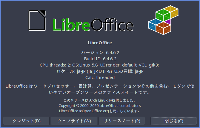 「ArcoLinux 20.07.5 i3wm」-「LibreOffice」「バージョン情報」