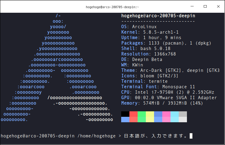 「ArcoLinux 20.07.5 deepin」-「日本語入力確認」