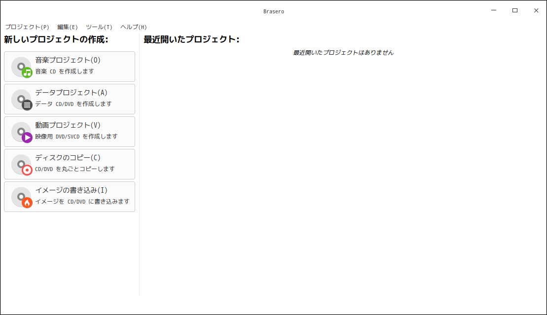 「ArcoLinux 20.07.5 deepin」-「Brasero」「起動直後」