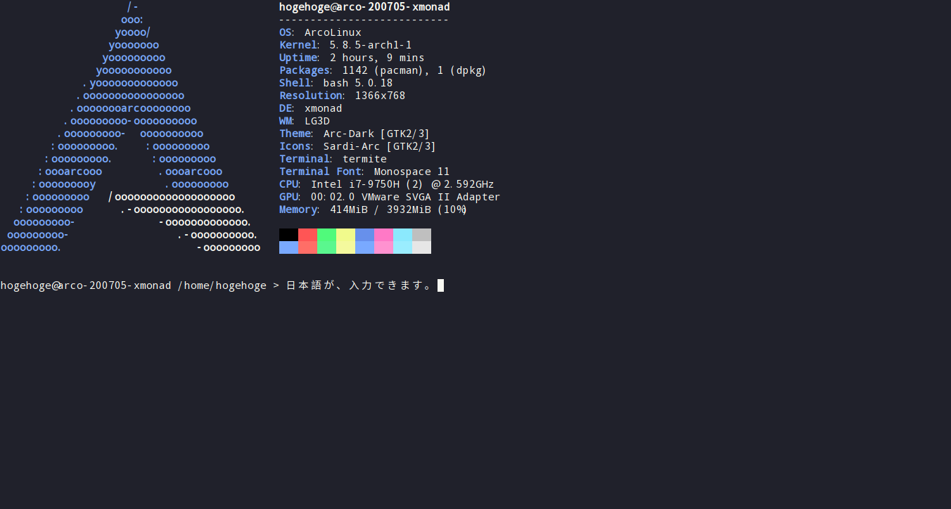「ArcoLinux 20.07.5 xmonad」-「日本語入力確認」