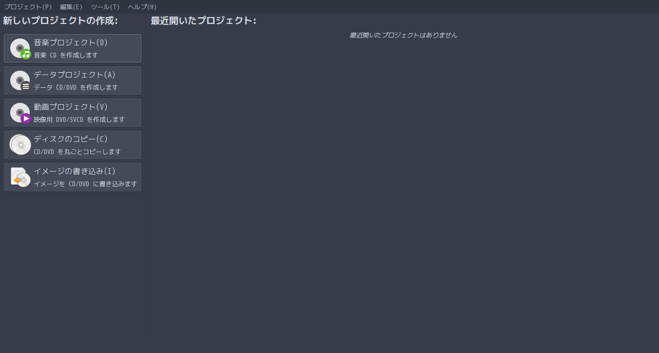 「ArcoLinux 20.07.5 xmonad」-「Brasero」「起動直後」