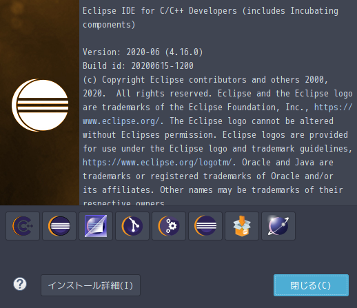「ArcoLinux 20.07.5 xmonad」-「Eclipse」「バージョン情報」