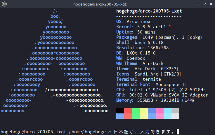 「ArcoLinux 20.07.5 LXQt」-「日本語入力確認」