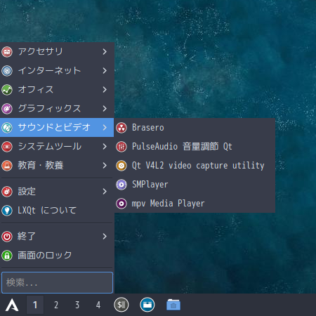 「ArcoLinux 20.07.5 LXQt」-「スタート」→「サウンドとビデオ」→ 「Brasero」
