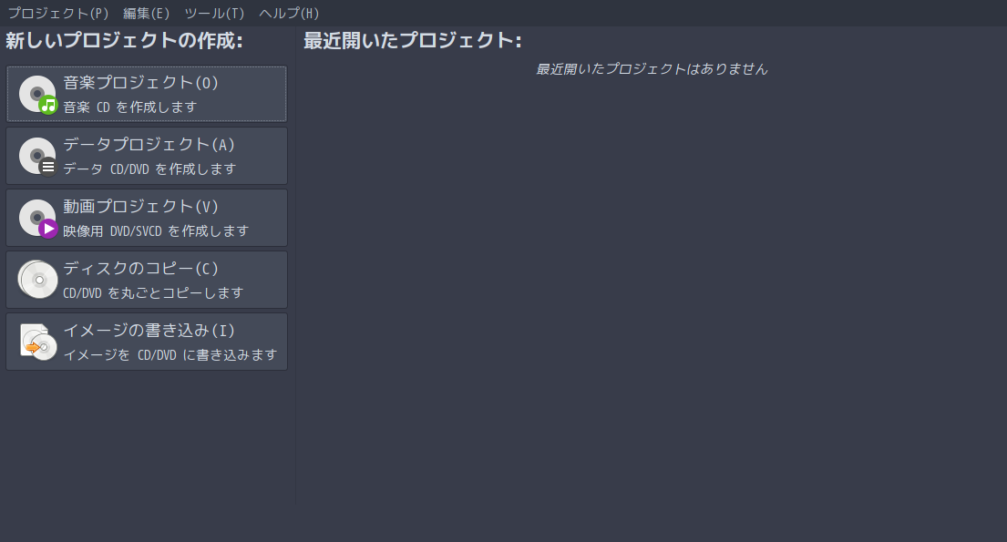 「ArcoLinux 20.07.5 qtile」-「Brasero」「起動直後」